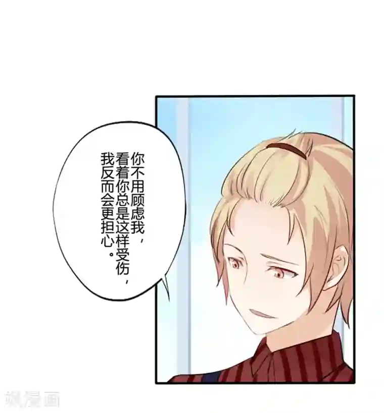 耽美诡谈第20话 花儿与少年(1)