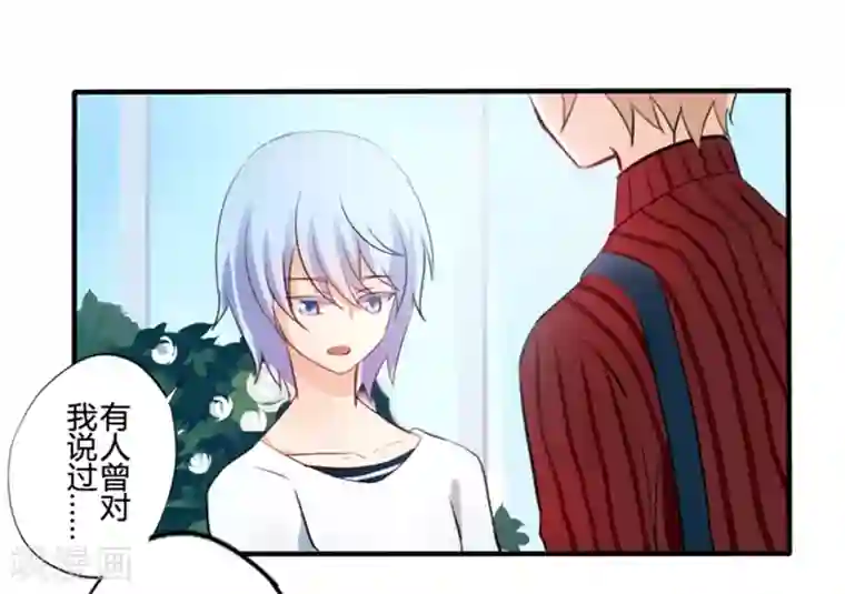 耽美诡谈第20话 花儿与少年(1)