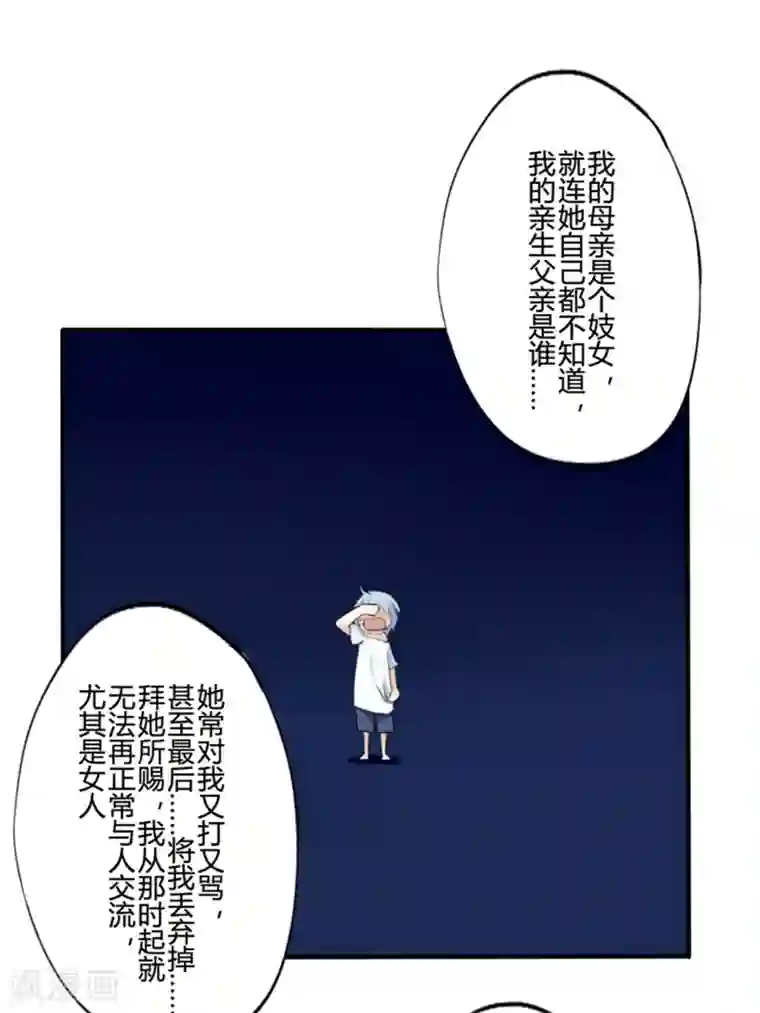 耽美诡谈第20话 花儿与少年(1)