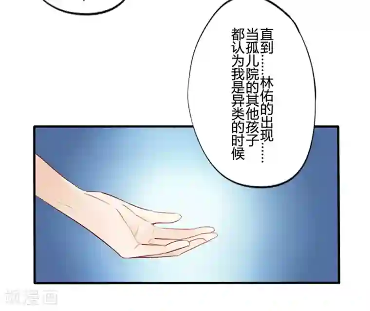 耽美诡谈第20话 花儿与少年(1)