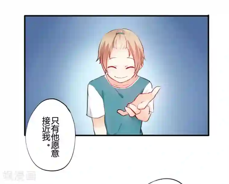 耽美诡谈第20话 花儿与少年(1)