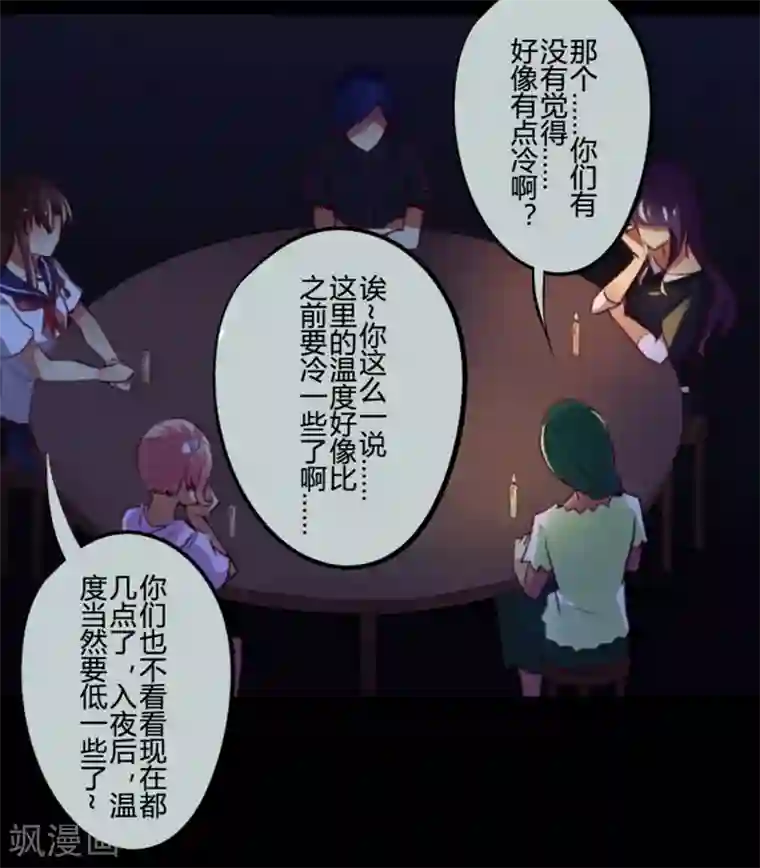 耽美诡谈第20话 花儿与少年(1)