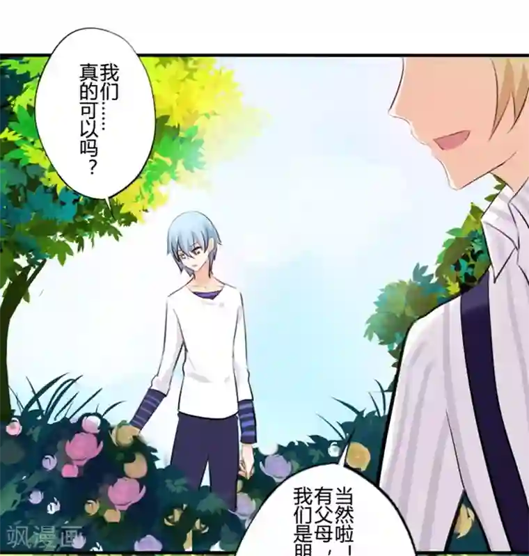 耽美诡谈第20话 花儿与少年(1)