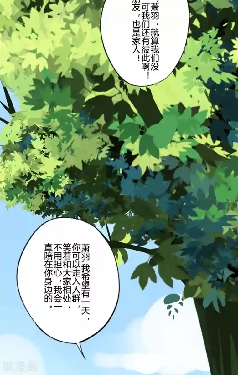 耽美诡谈第20话 花儿与少年(1)