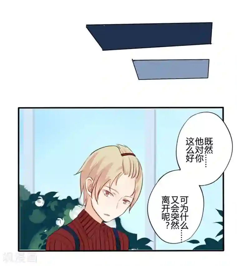 耽美诡谈第20话 花儿与少年(1)