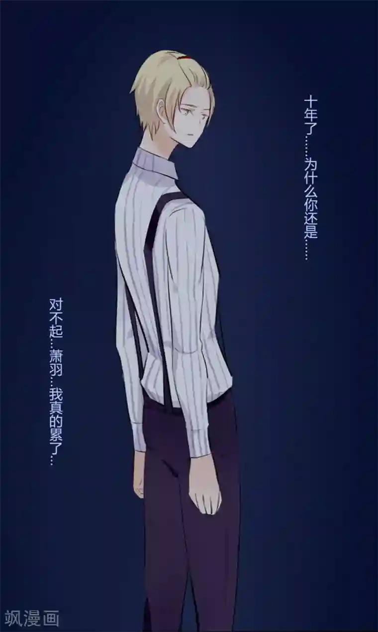 耽美诡谈第20话 花儿与少年(1)