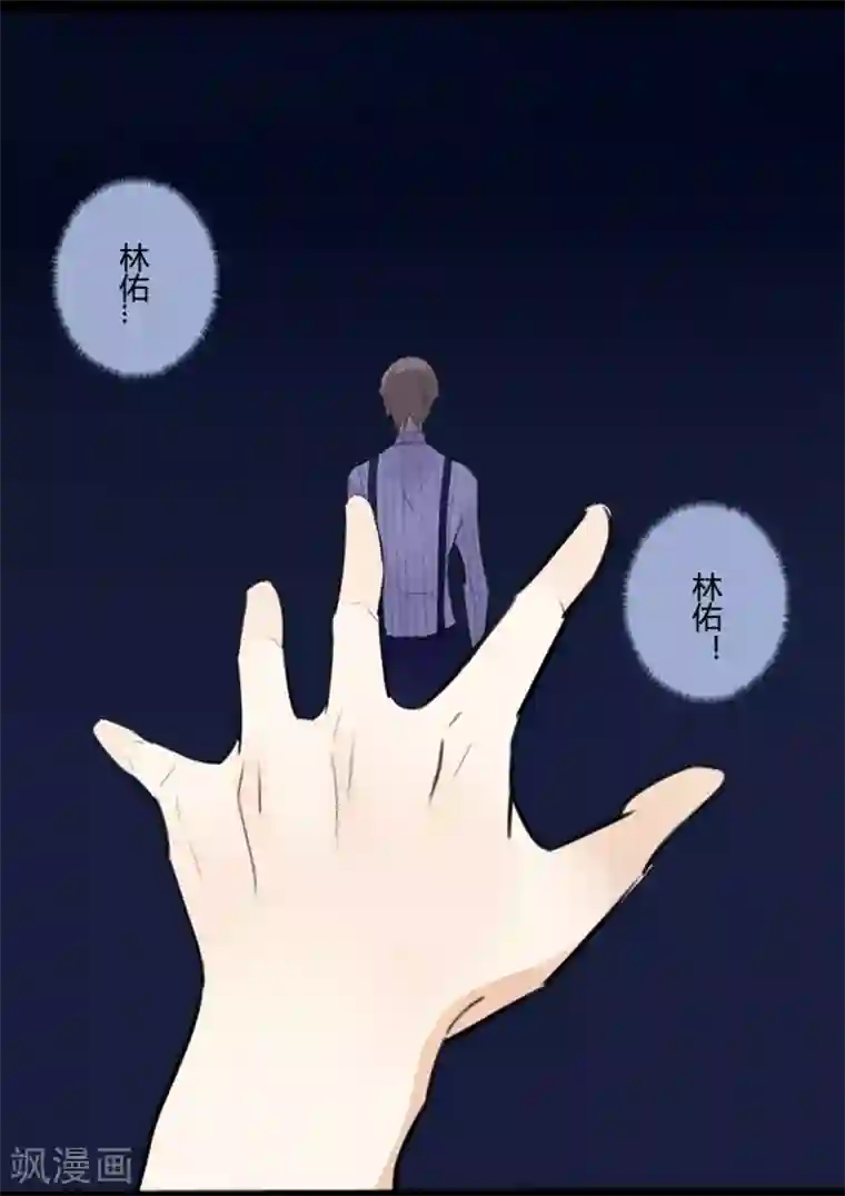 耽美诡谈第20话 花儿与少年(1)