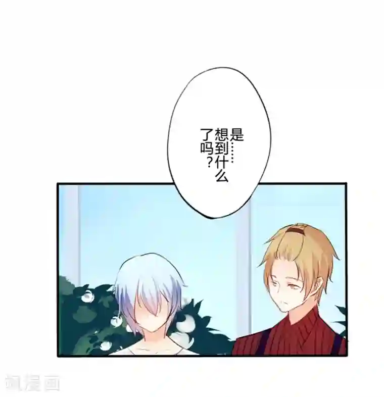 耽美诡谈第20话 花儿与少年(1)