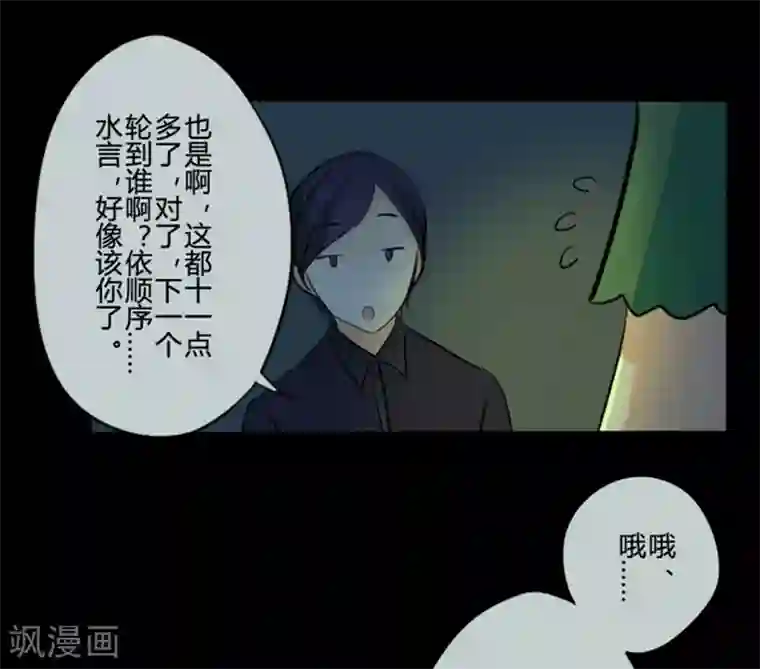 耽美诡谈第20话 花儿与少年(1)