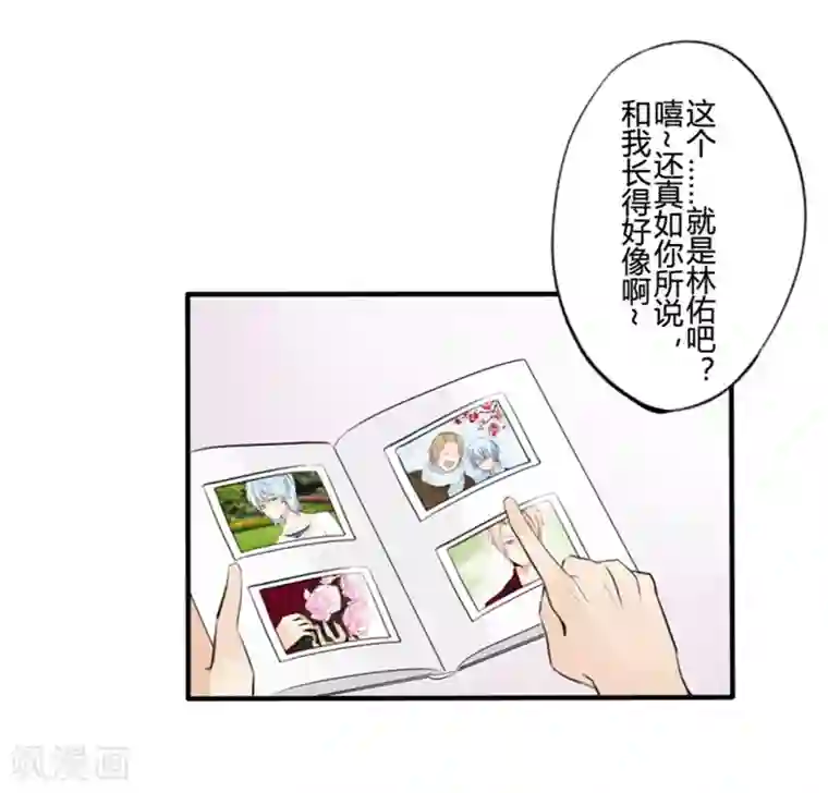 耽美诡谈第20话 花儿与少年(1)