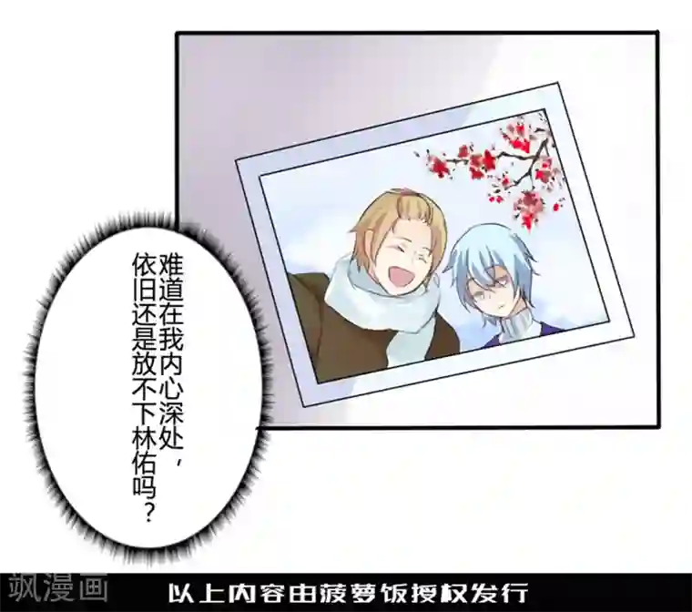 耽美诡谈第20话 花儿与少年(1)