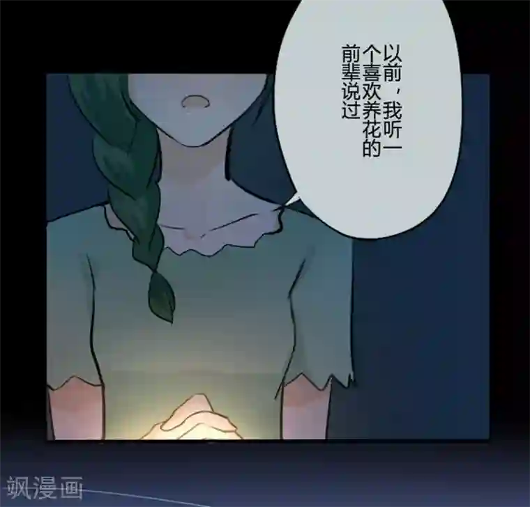 耽美诡谈第20话 花儿与少年(1)