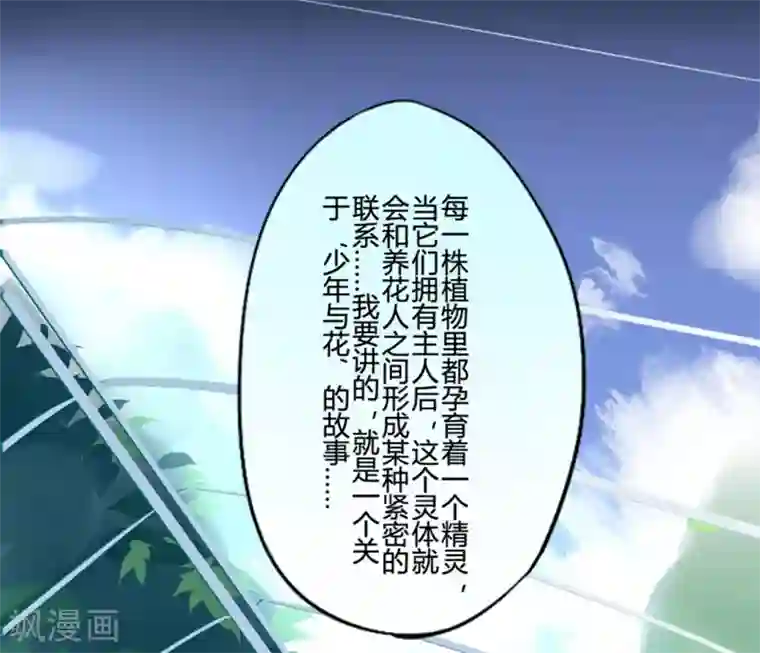 耽美诡谈第20话 花儿与少年(1)