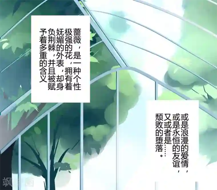 耽美诡谈第20话 花儿与少年(1)