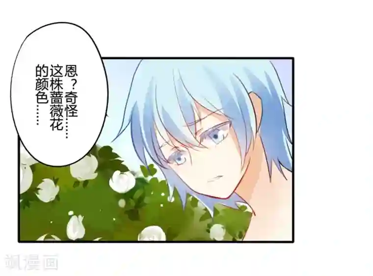 耽美诡谈第21话 花儿与少年(2)