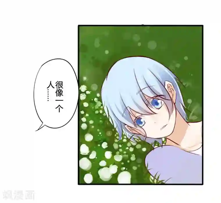 耽美诡谈第21话 花儿与少年(2)