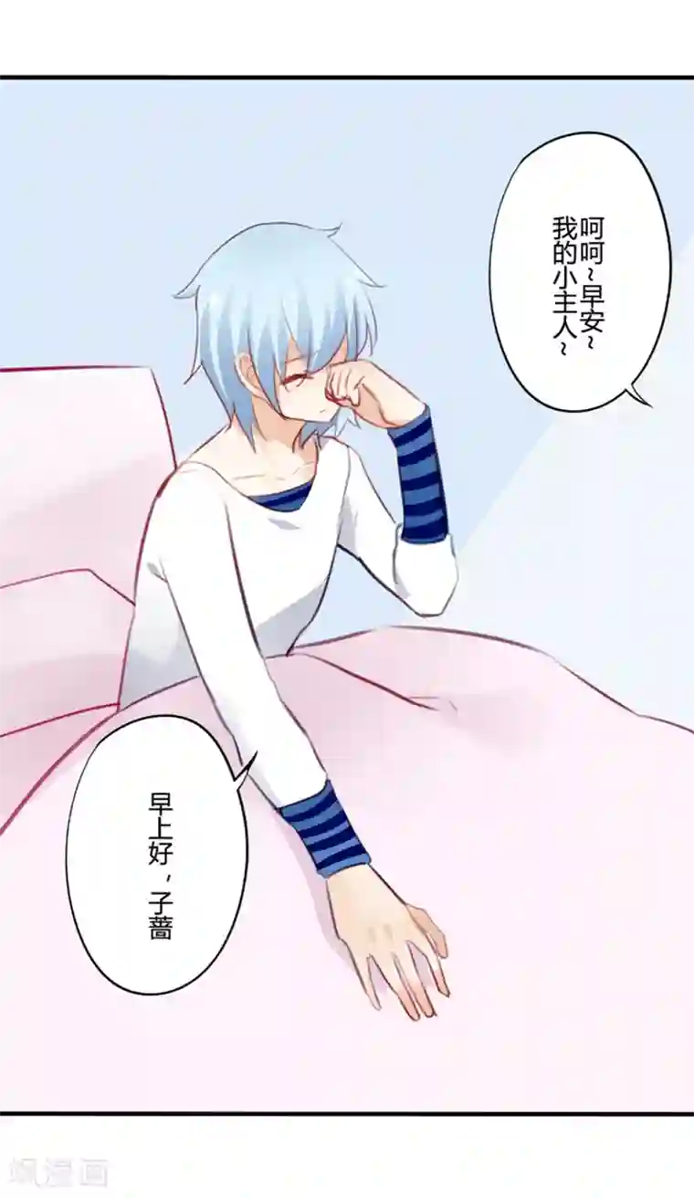 耽美诡谈第21话 花儿与少年(2)