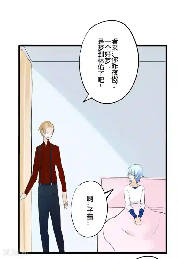 耽美诡谈第21话 花儿与少年(2)