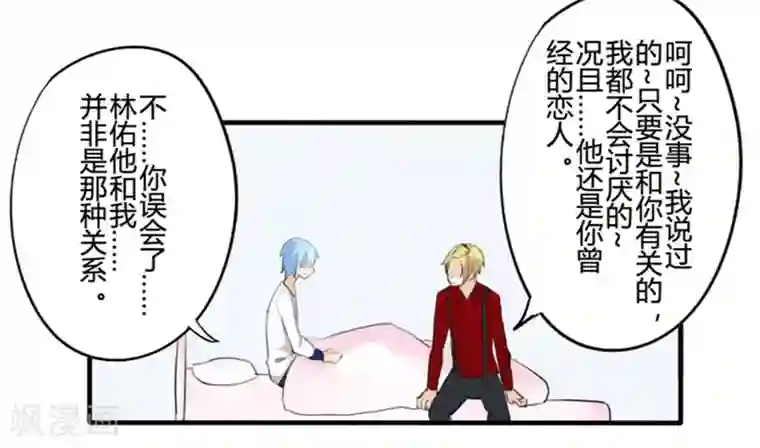 耽美诡谈第21话 花儿与少年(2)