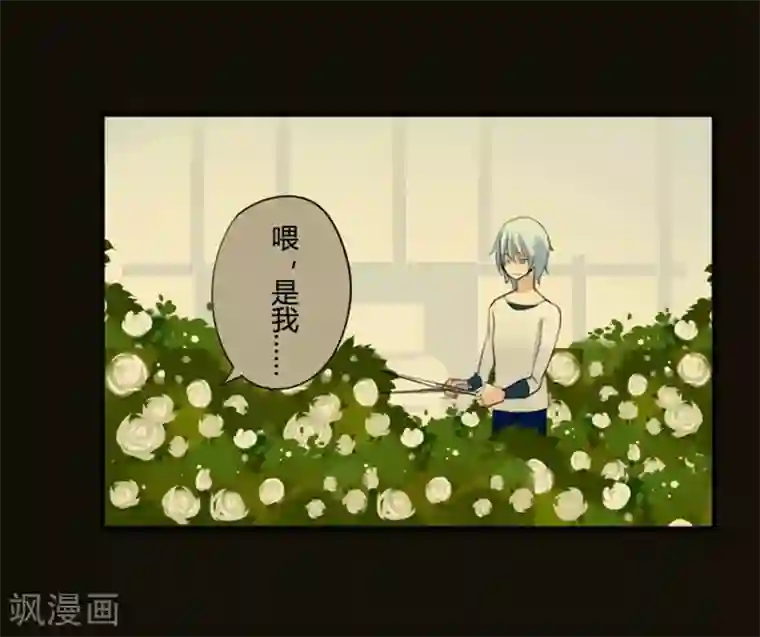 耽美诡谈第21话 花儿与少年(2)