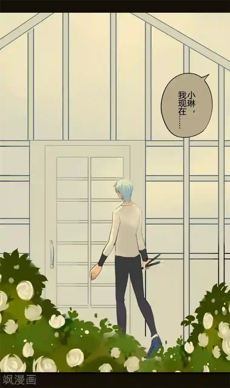 耽美诡谈第21话 花儿与少年(2)