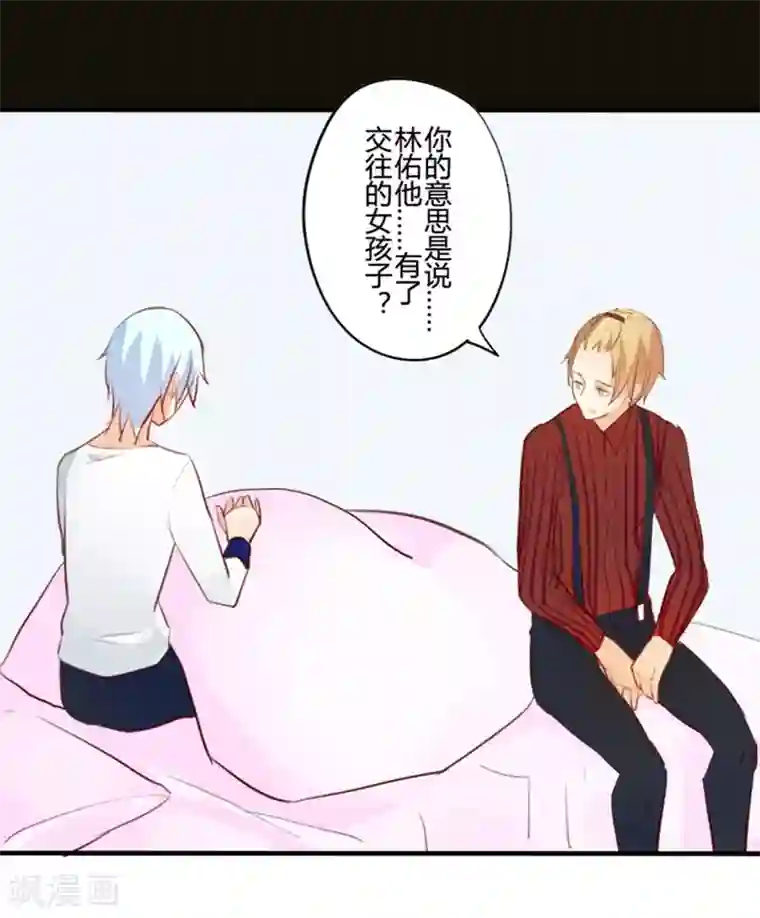 耽美诡谈第21话 花儿与少年(2)