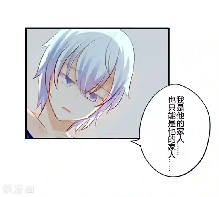 耽美诡谈第21话 花儿与少年(2)