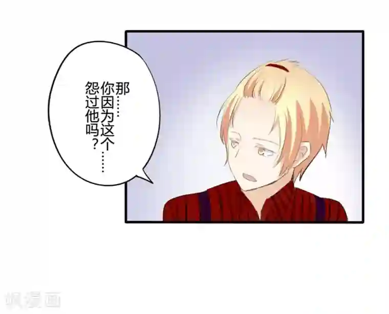 耽美诡谈第21话 花儿与少年(2)