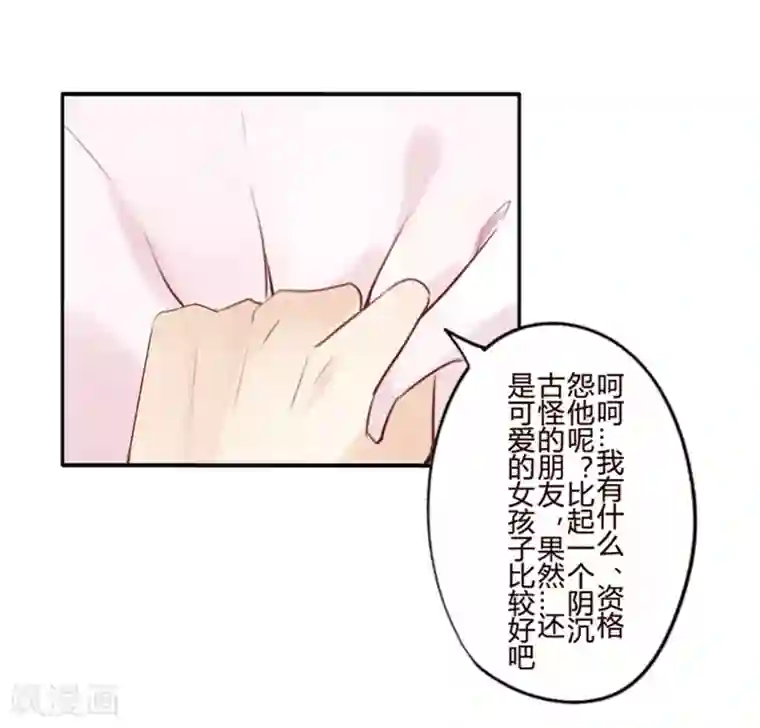 耽美诡谈第21话 花儿与少年(2)