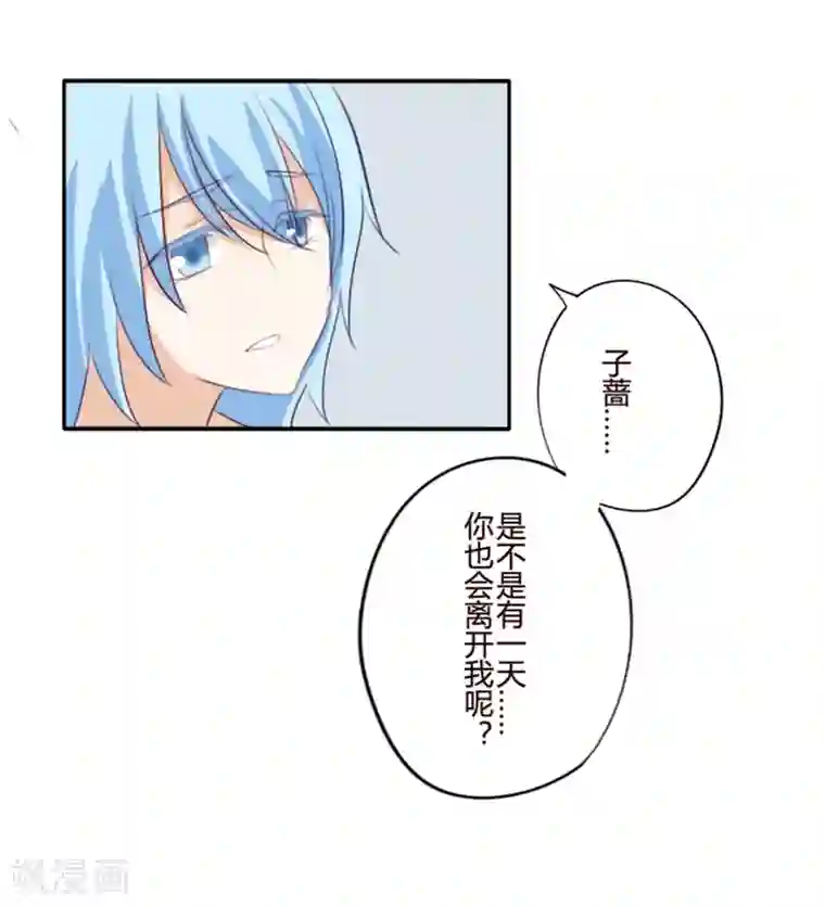 耽美诡谈第21话 花儿与少年(2)