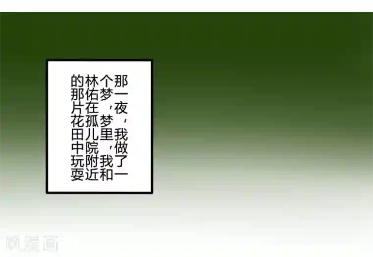 耽美诡谈第21话 花儿与少年(2)