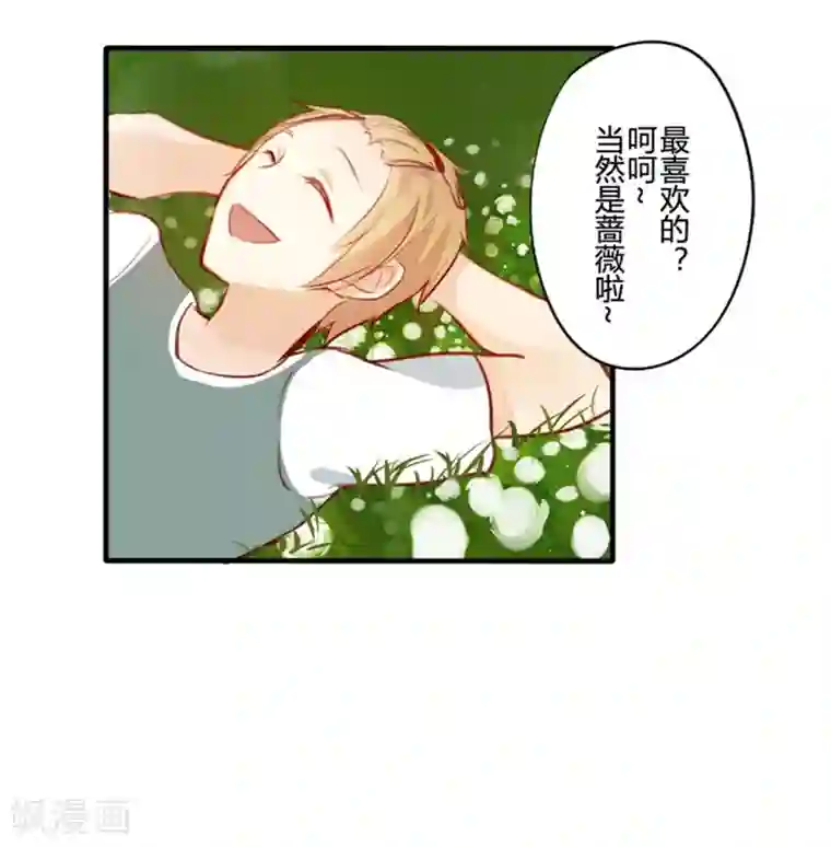 耽美诡谈第21话 花儿与少年(2)