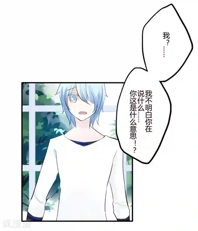 耽美诡谈第22话 花儿与少年(3)