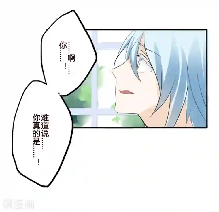 耽美诡谈第22话 花儿与少年(3)