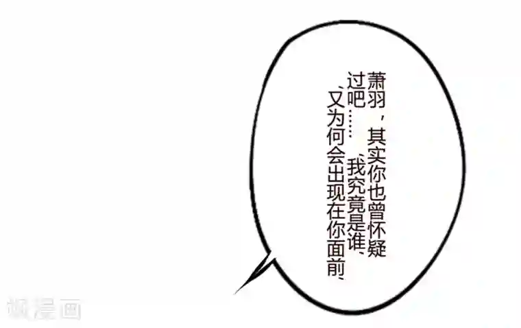 耽美诡谈第22话 花儿与少年(3)