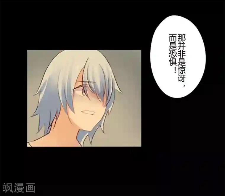 耽美诡谈第22话 花儿与少年(3)