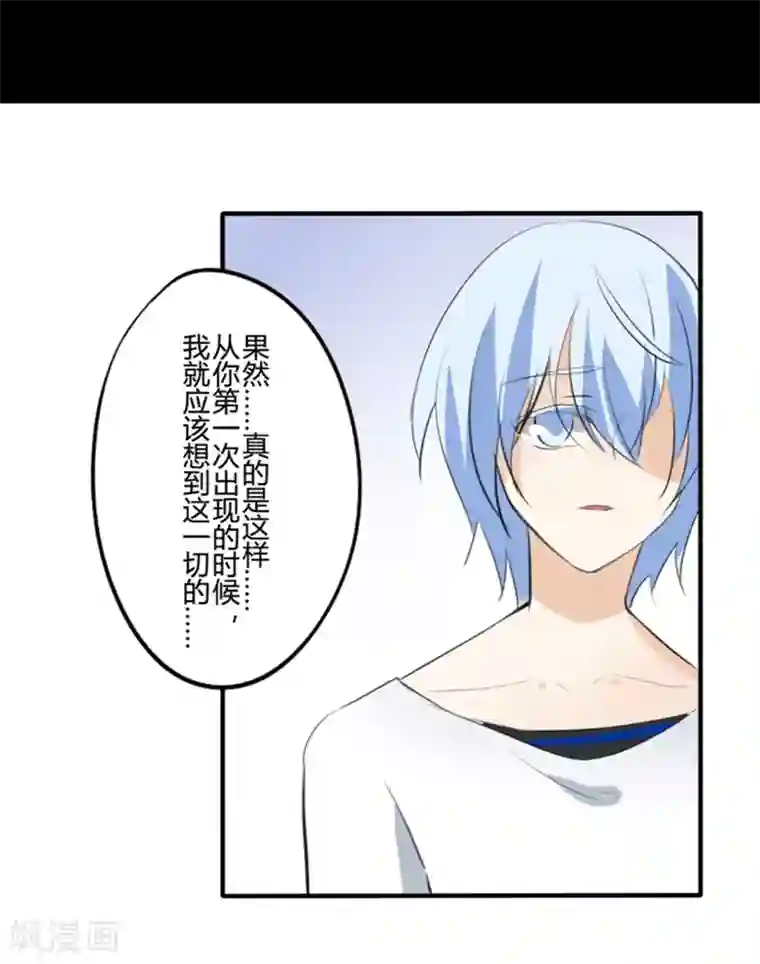 耽美诡谈第22话 花儿与少年(3)