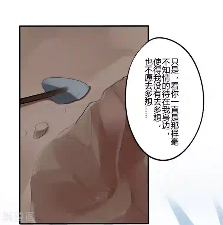 耽美诡谈第22话 花儿与少年(3)