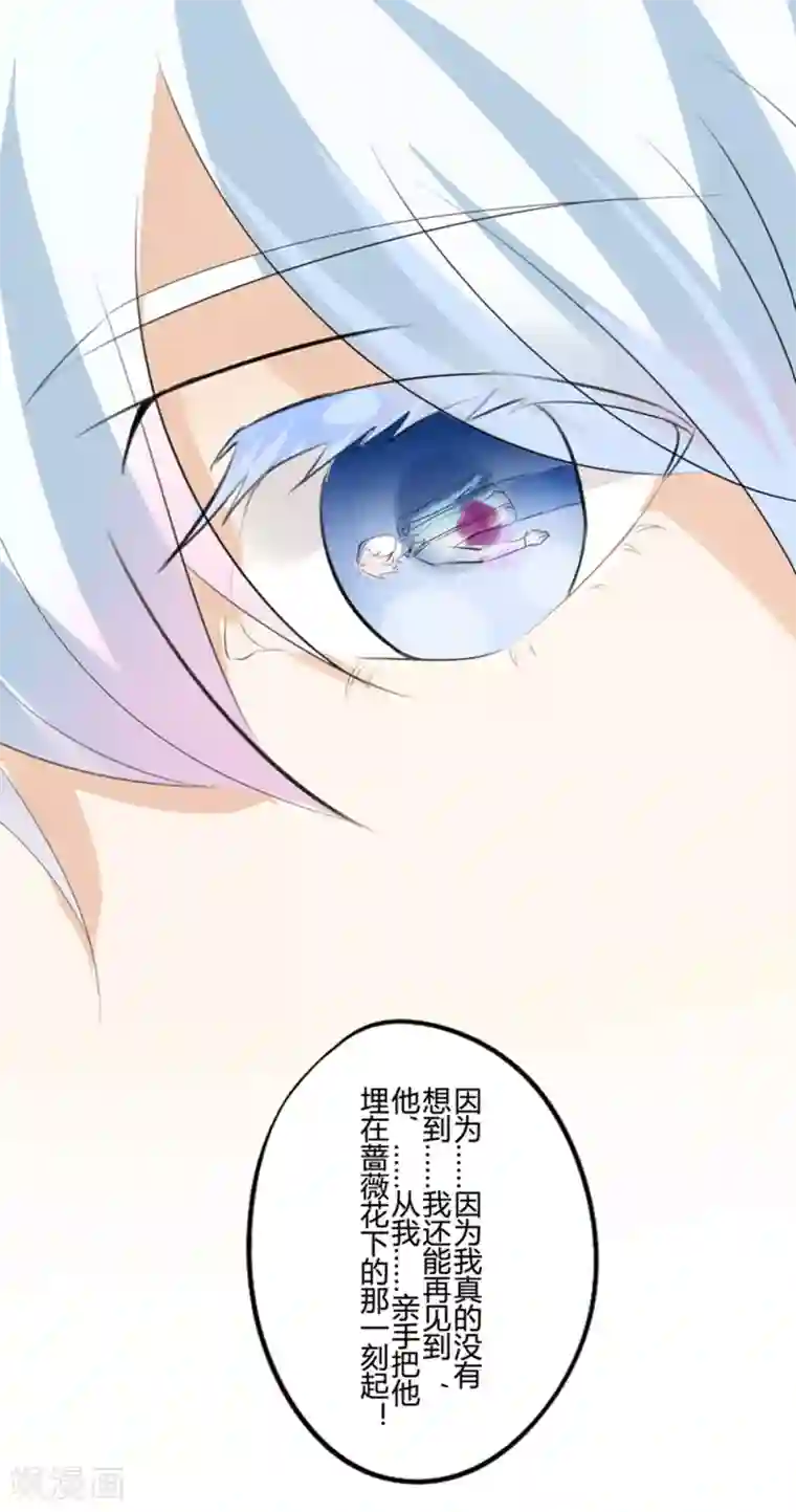 耽美诡谈第22话 花儿与少年(3)