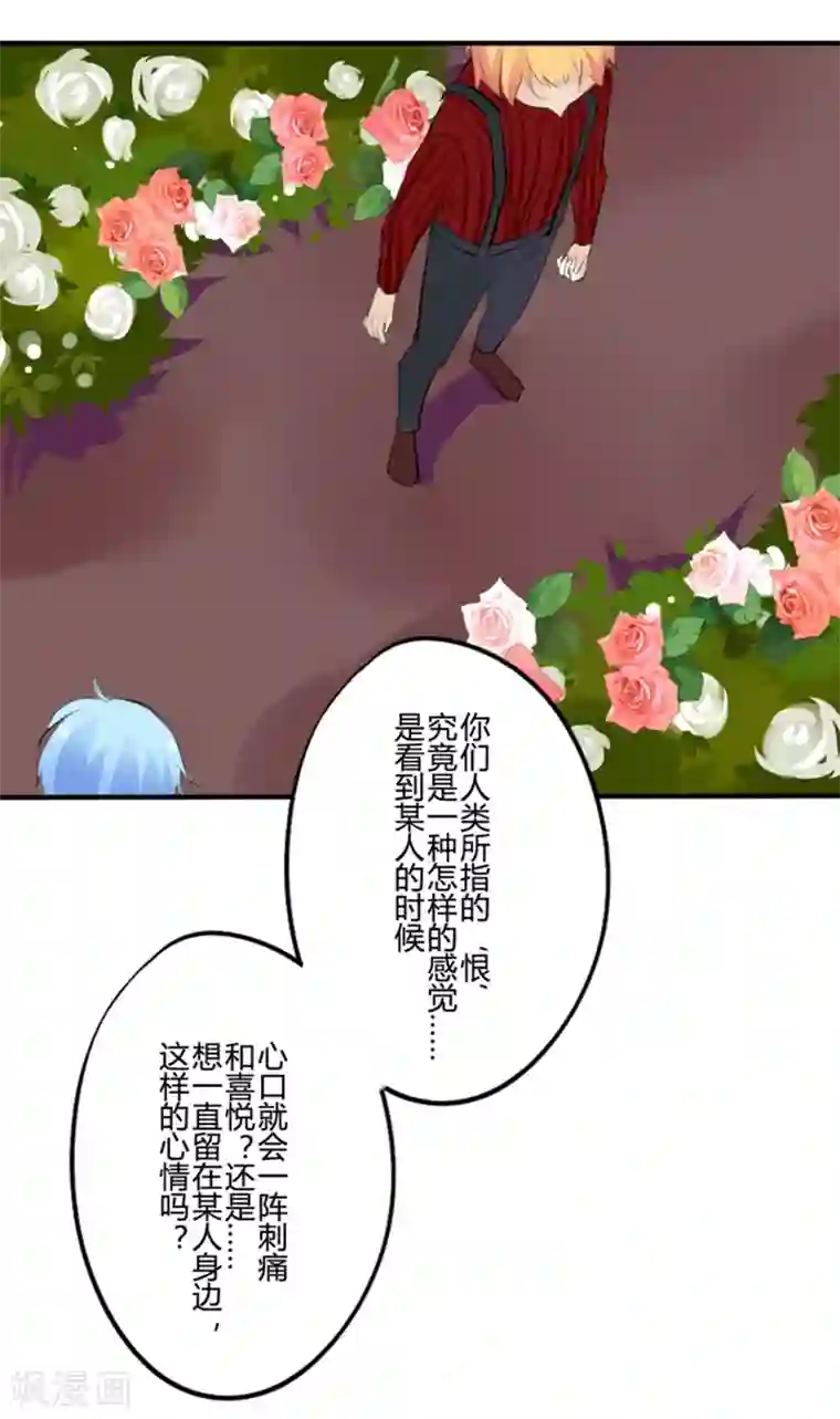 耽美诡谈第22话 花儿与少年(3)