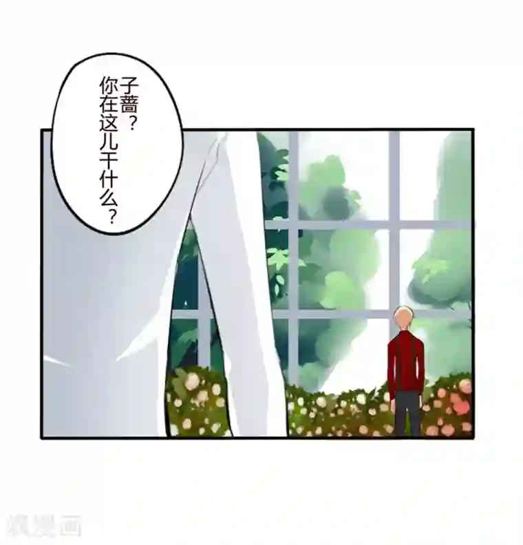 耽美诡谈第22话 花儿与少年(3)