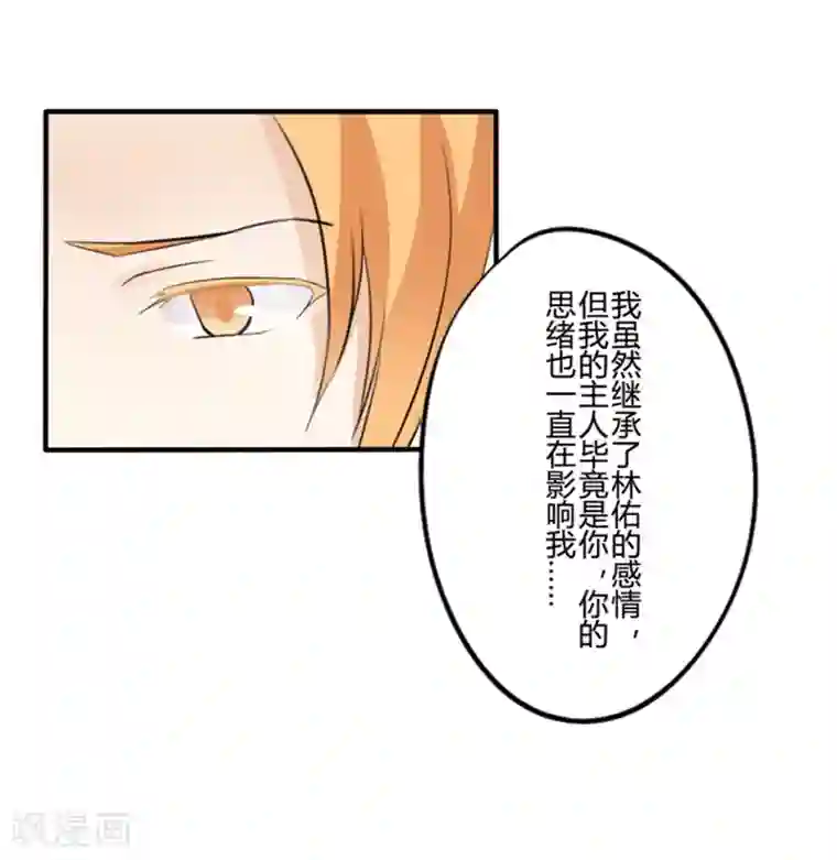 耽美诡谈第22话 花儿与少年(3)