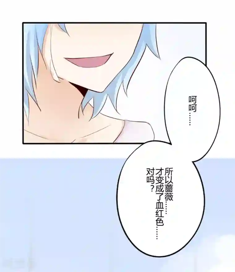 耽美诡谈第22话 花儿与少年(3)