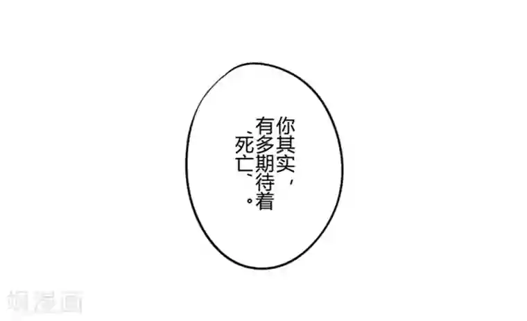 耽美诡谈第22话 花儿与少年(3)