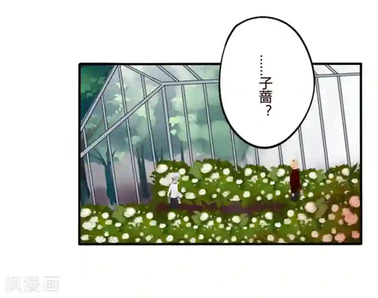 耽美诡谈第22话 花儿与少年(3)