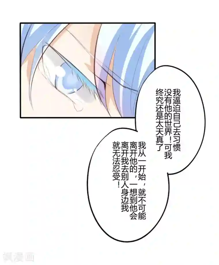 耽美诡谈第22话 花儿与少年(3)