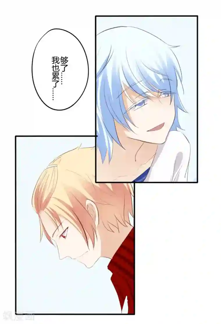 耽美诡谈第22话 花儿与少年(3)