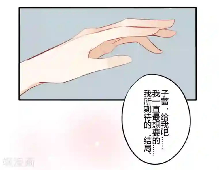 耽美诡谈第22话 花儿与少年(3)