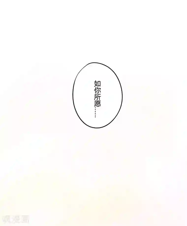 耽美诡谈第22话 花儿与少年(3)