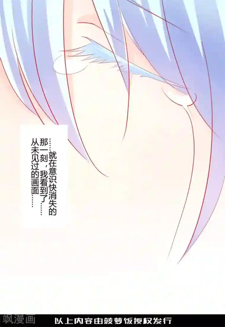 耽美诡谈第22话 花儿与少年(3)